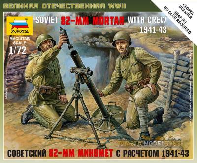 6109 - Soviet 82mm Mortar with Crew 1/72