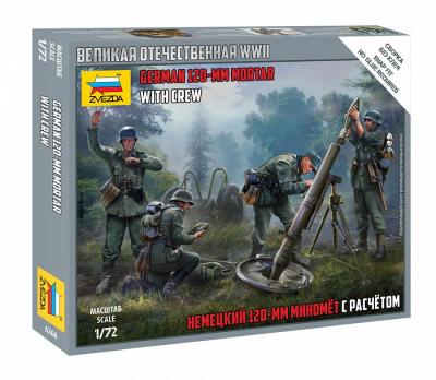 6268 - German 120mm Mortar with 5 figures crew 1/72